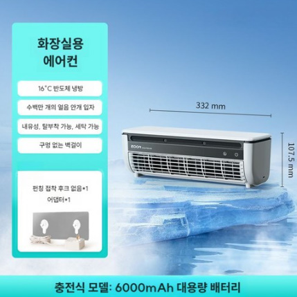 [125] 여름 필수품: 간편설치 가정용 벽걸이형 에어 미스트 리프리스 주방 에어컨 선풍기